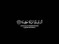 محمد اللحيدان قرآن كريم شاشة سوداء والله يريد أن يتوب عليكم كرومات قرآنية شاشة سوداء كرومات قرآن