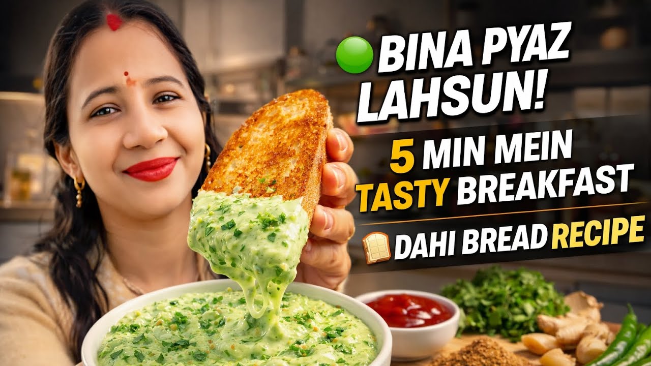 Dahi Bread Recipe | Bina Pyaz Lahsun Nashta | Easy 5 Minute Breakfast
