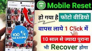 Mobile Reset Ho A Photo Video Wapas Kaise Laye, Phone Reset Karne Ke Baad Photo Wapas Kaise Laye