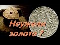 Неужели  золото? Заколдованная яма . Metalist - Treasure Hunters