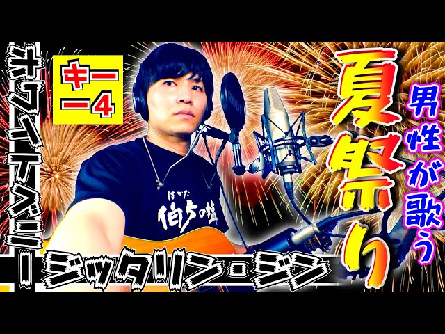 Whiteberry　夏祭り　レコード　EP　JITTERIN'JINN　カバー mqdefault.jpg