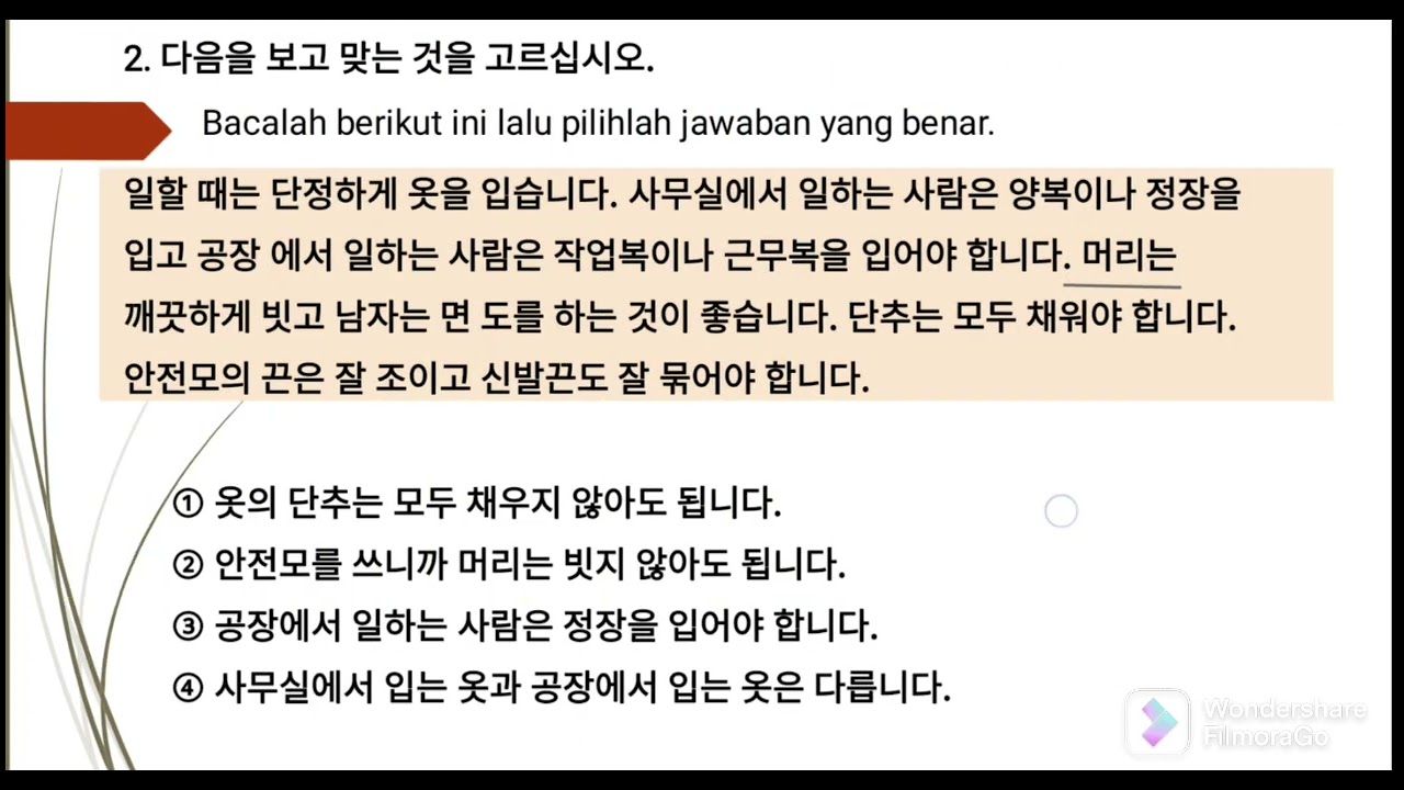 PEMBAHASAN EPS-TOPIK READING BAB 36 +확장 연습+ TRICK CEPAT