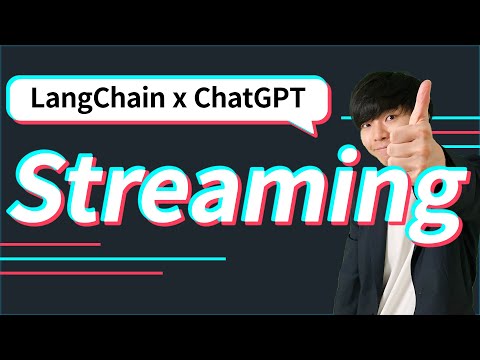 Streamingの方法【ChatGPT x LangChain】