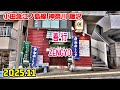 善行駅周辺を散歩｜神奈川 藤沢市｜Kanagawa Japan walk in Zengyo fujisawa 2025-11