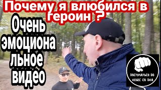 🔴 ПОЧЕМУ Я ВЛЮБИЛСЯ В ГЕРОИН И СТАЛ УПОТРЕБЛЯТЬ НАРКОТИКИ 💉//САМОЕ ЧЕСТНОЕ И ЭМОЦИОНАЛЬНОЕ ВИДЕО 📹