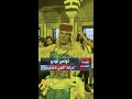 تونس تود ع الفنان الاستعراضي المولدي غزالة تونس تود ع الفنان الاستعراضي المولدي غزالة
