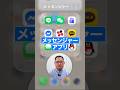 マーケ担当者のスマホ、中身こんな感じです📱#shorts