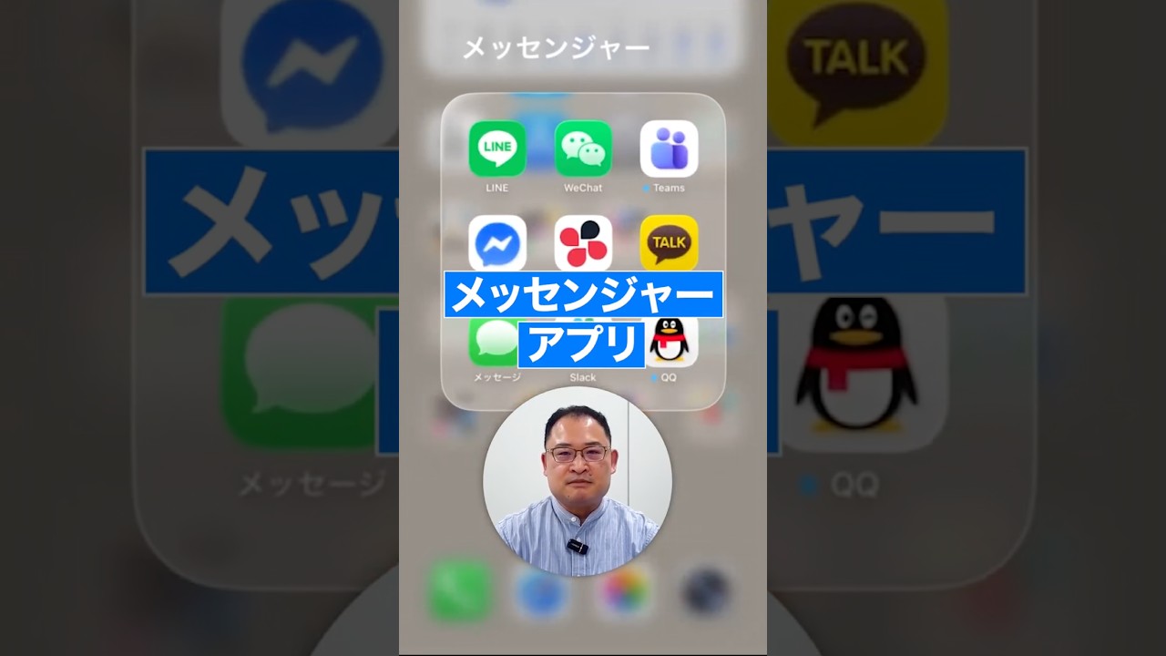 マーケ担当者のスマホ、中身こんな感じです📱#shorts