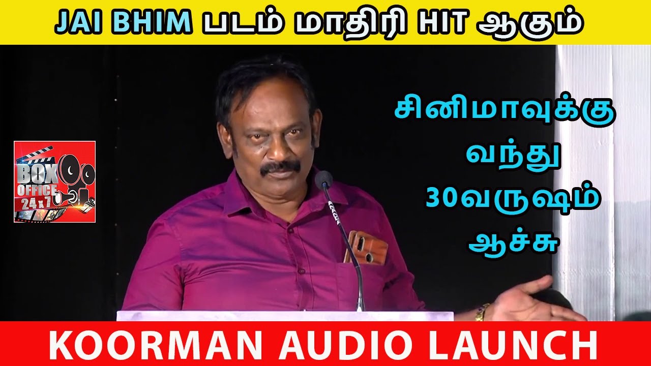 Actor Supergood Subramani Funny speech at Koorman Audio Launch | Box Office 24x7