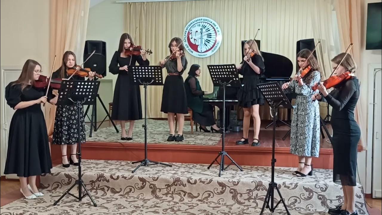 Ансамбль "Серебряные струны" .П Шольц " Непрерывное движение" - YouTube