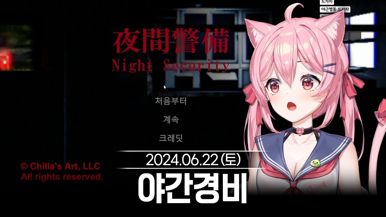 [2024/06/22] 새 옷 받은 기념 공포게임 