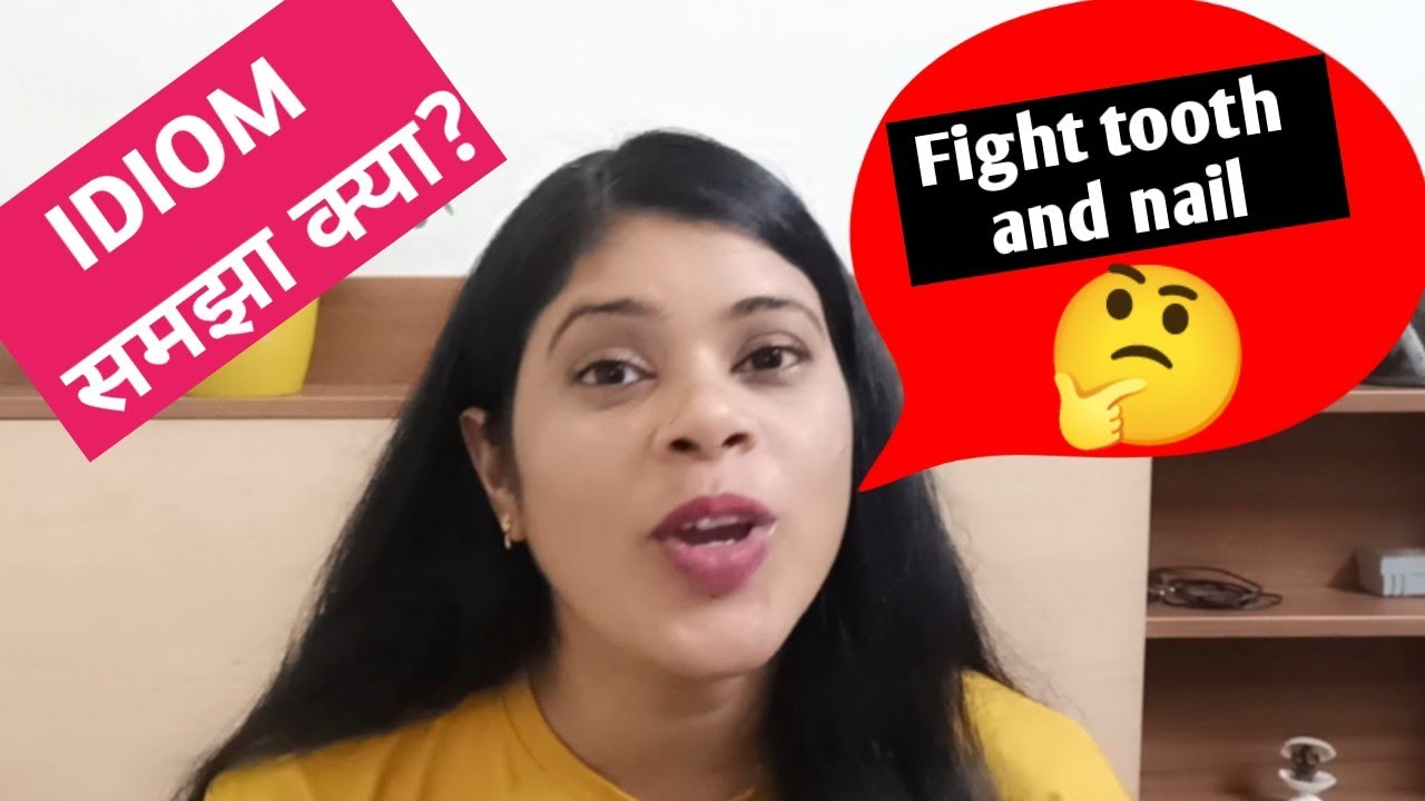 "Fight tooth and nail" idiom meaning and uses with examples.