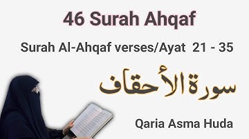 46 سوره احقاف آیات 21 تا 35 توسط اسماء هدی || کلاس 260 | بند 26