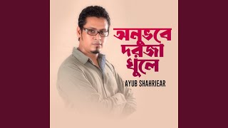 Download Lagu Onuvobe Dorja Khule Download Lagu Onuvobe Dorja Khule