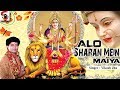 Alo sharan mein maiya       vikas jha  maithili song  shiv ganga music maithili