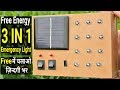 How to Make Emergency Solar Led Light at Home - DIY | How to Make a Solar Emergency at Home Easy Way