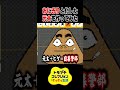 コナンの元太をおにぎりにして住人に食わせてみた #トモコレ #ゲーム実況 #トモダチコレクションわくわく生活 #ゲーム