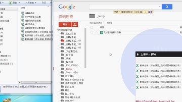 04 綜合練習2上傳雲端硬碟與破解