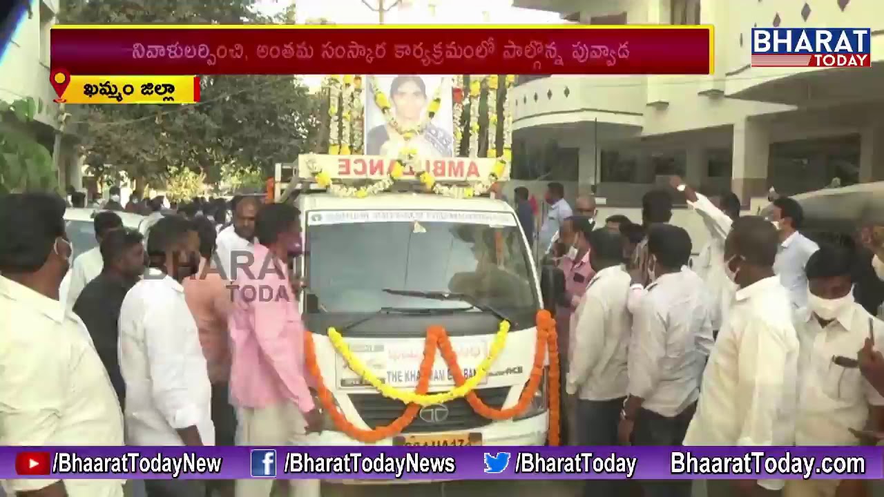 Minister Puvvada Ajay Kumar Pays Final Homage To His PA Mother Puvvada AjayTribute To His PA Mother