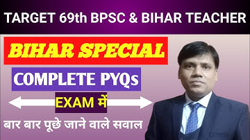 Bihar Special Complete PYQs for 69th BPSC Prelims |Bihar Special MCQs | Part :- 2 | #bpsc