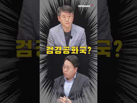 검사? 아니 다른 연결고리~ (with 윤석열, 한동훈, 이상민)