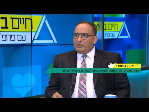 שיקום פה לחולים אונקולוגיים- ד"ר אמין בוחארי