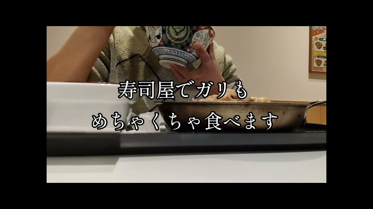 吉野家たべてきた！