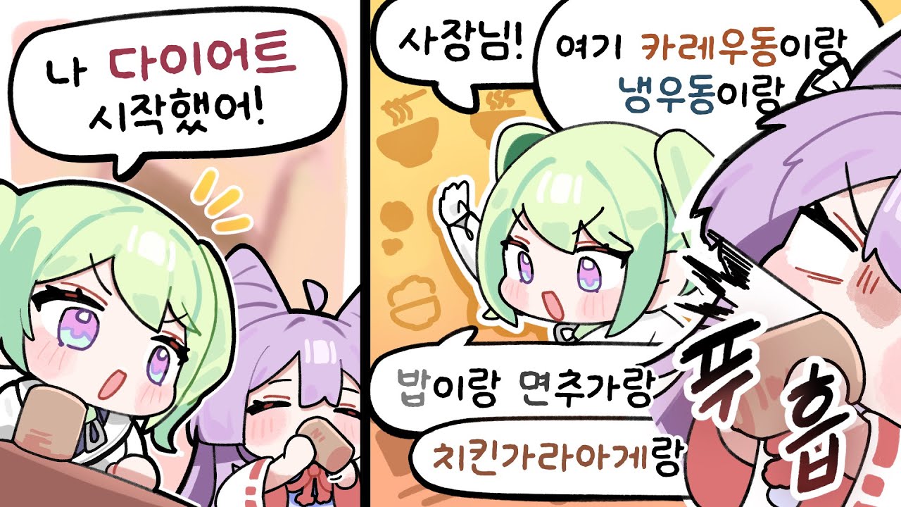 너 다이어트 한다매.