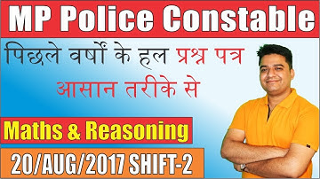MP CONSTABLE PREVIOUS YEAR PAPER DISCUSSION 20 AUG 2017 SHIFT-2 MP POLICE PART-2