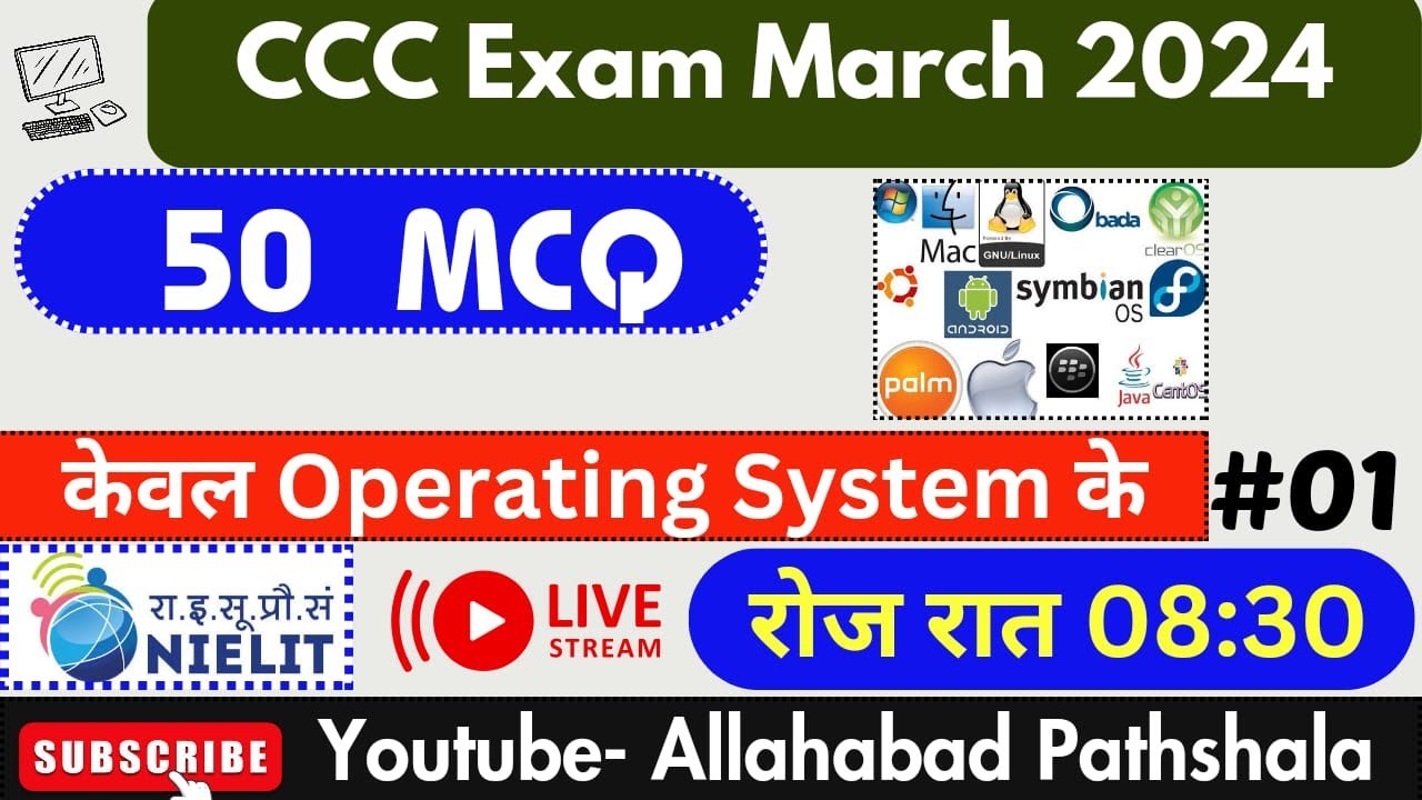 CCC MARCH EXAM 2024 | DAY-01 | OPERATING SYSTEM SPECIAL  | BY KAMAL SIR | 