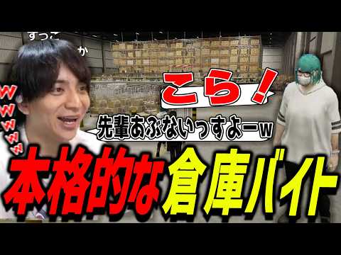 Kenki cracking up during a warehouse job with Nariel-senpai [Street Gra/Kenki Highlights]