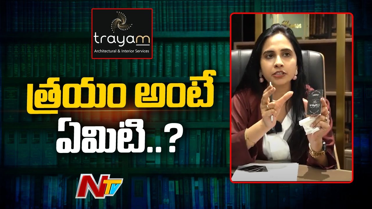 Interiors Meaning In Telugu Matttroy