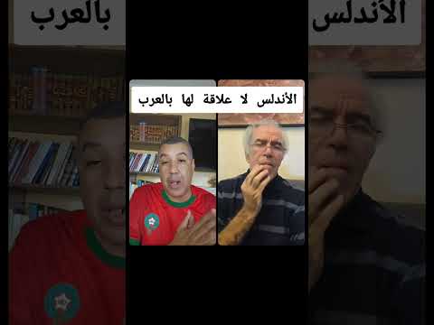 العرب لم يصنعوا حضارة الأندلس