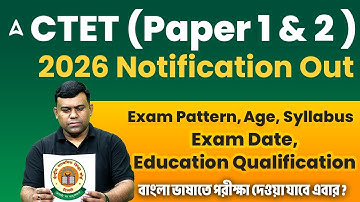 CTET Feb 2026 Notification Out | Syllabus, Exam Pattern, Age Limit, Full Details By Sumit Sir