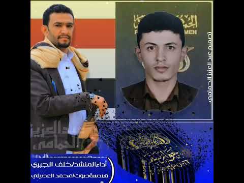 المنشد خلف الله الجبري 