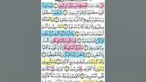 تيسير حفظ سورة الحجر بالتكرار الوجه الاول الآيات (1-15) تكرار كل آية 5 مرات بصوت الشيخ عبد الباسط