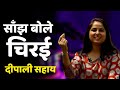        bhojpuri folk song  deepali sahay  gaon connection