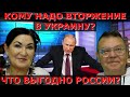 Россия боится ВСУ? Кто действительно обороняется? Идеальная пара #570