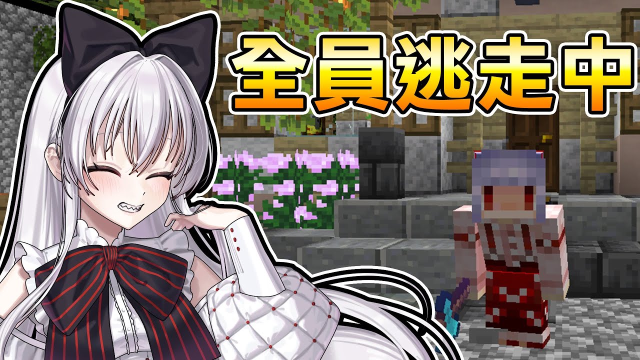 【紅月】Minecraft 全員逃走中 #40