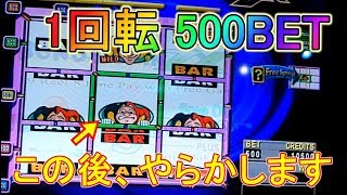 1回転500BETの超危険なピエロのスロットで超高倍率フリー獲得！？【メダルゲーム】 screenshot 3