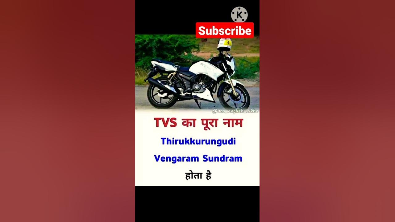 TVS Ka Pura Name TVS Ka Full Form fullform pavanaryaGK85 YouTube tvs-ka-pura-name-tvs-ka-full-form-fullform-pavanaryagk85-youtube