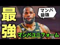 レブロンにとってのマンバユニフォームとは？【NBA】レイカーズトーク