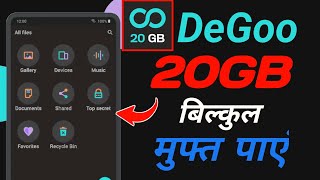 Best Cloud Storage App | Degoo 20GB Free | Degoo Review screenshot 5