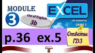 Excel 5, p. 36, ex. 5. Module 3. Use of English 3b. Ответы, объяснение, ГДЗ (Агылшын 5 сынып 36 бет)