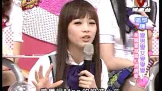 我愛黑澀會20090428變男變女變變變3/5
