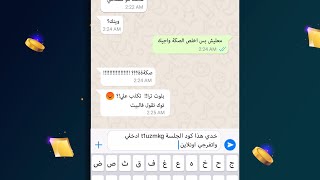 ألعاب طماطم | VIP بلوت screenshot 4