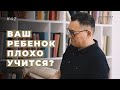 Как правильно мотивировать ребёнка хорошо учиться