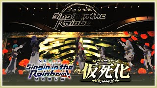 Download Lagu 【Live映像】仮死化 / にじさんじ #SitR名古屋【Blu-ray 5/6発売！】 MP3