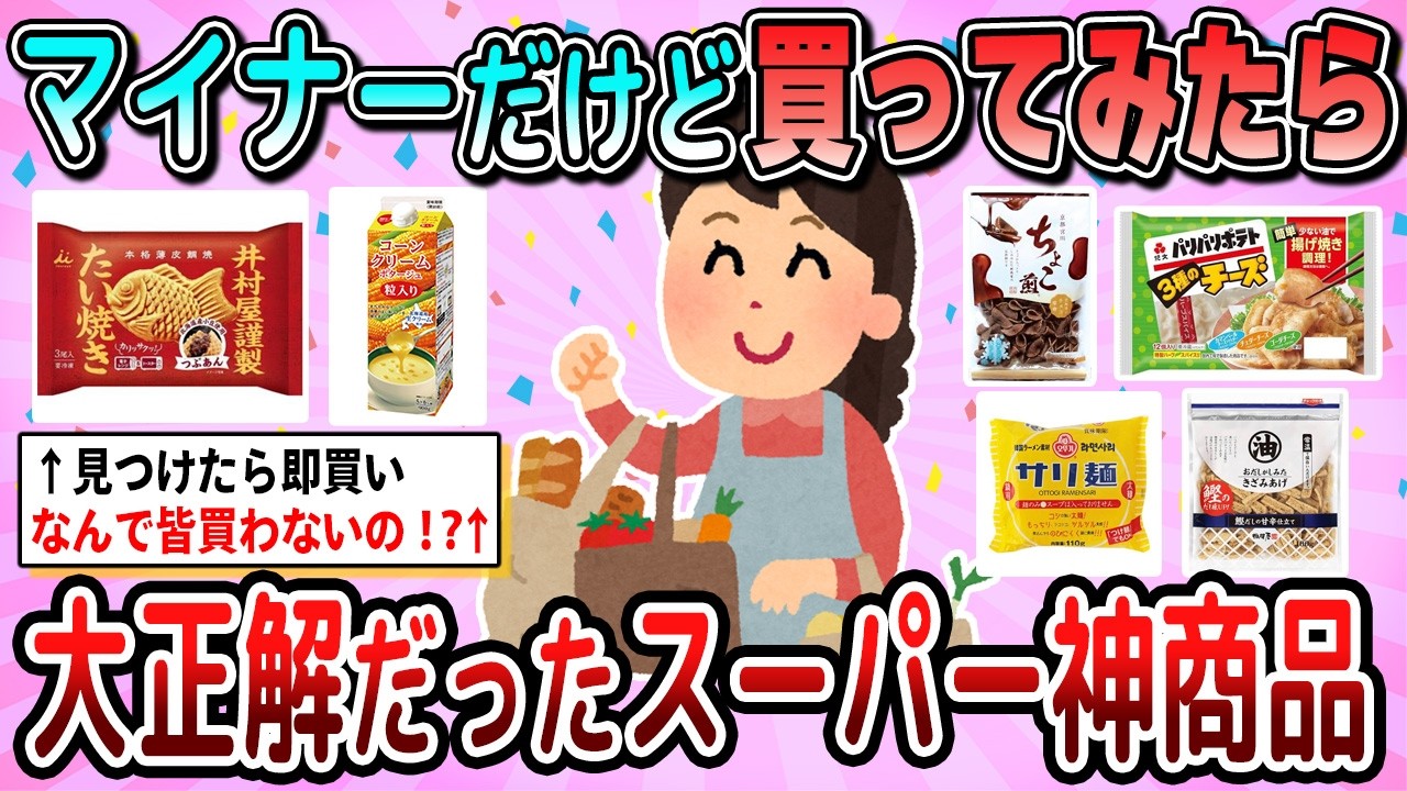らりる　まとめ売出品 Useful] Look for these at the supermarket tomorrow! Lesser-known