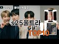 s25울트라 쿠팡에서 제일 많이 팔린 인기템 BEST 10